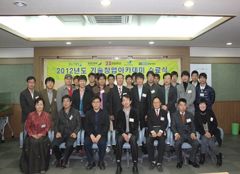 경일대, 2012 기술창업아카데미 수료식 개최 단체사진