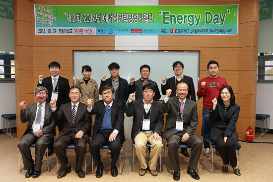 제 2회 에너지 데이 개최 1 사진
